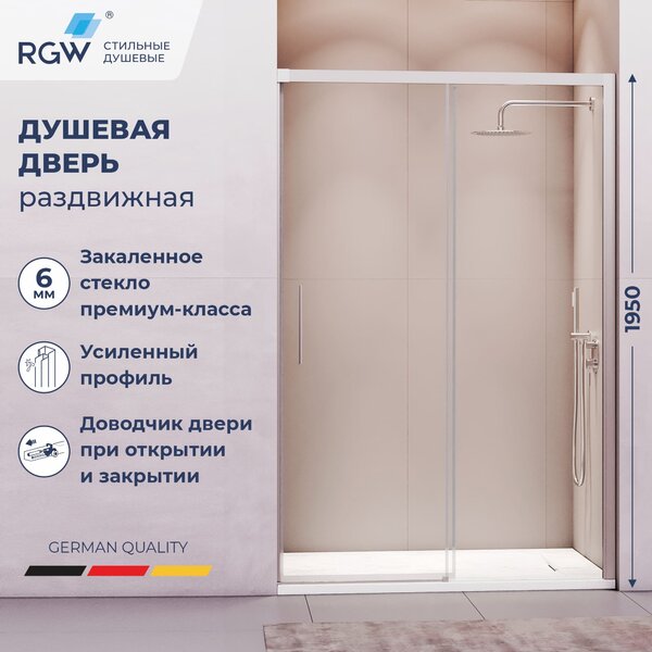 Душевая дверь RGW LE-12 170x195 см, стекло Прозрачное, регулировка 1670 ? 1710 мм