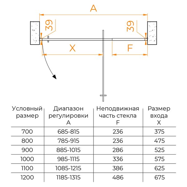 Душевая дверь RGW PA-008 100x195 см, стекло Матовое-Сатинат, регулировка 985 - 1115 мм