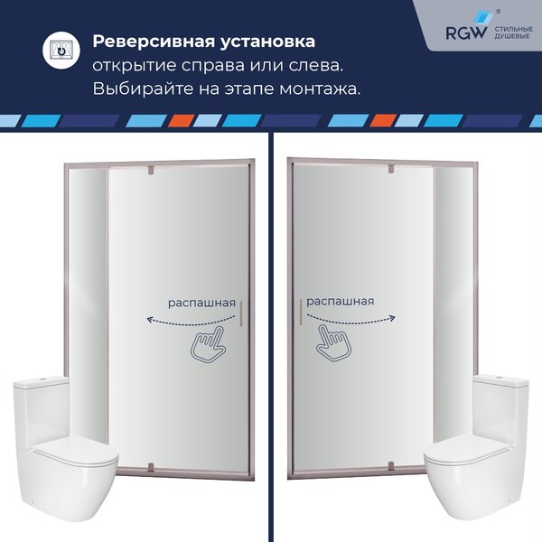 Душевая дверь RGW PA-008 80x195 см, стекло Матовое-Сатинат, регулировка 785 - 915 мм