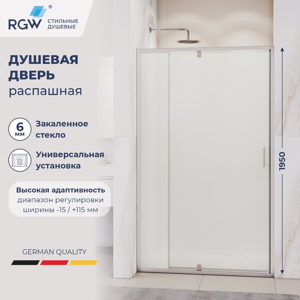 Душевая дверь RGW PA-008 70x195 см, стекло Матовое-Сатинат, регулировка 685 - 815 мм
