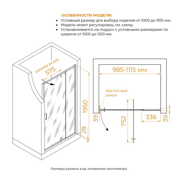 Душевая дверь RGW PA-008B 100x195 см, стекло Прозрачное, регулировка 985 - 1115 мм