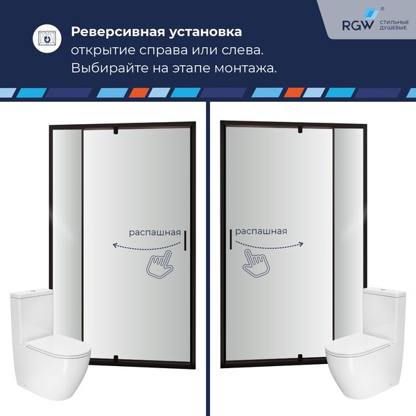 Душевая дверь RGW PA-008B 90x195 см, стекло Прозрачное, регулировка 885 - 1015 мм