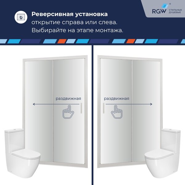 Душевая дверь RGW PA-016 160x195 см, стекло Матовое-Сатинат, регулировка 1600-1630 мм