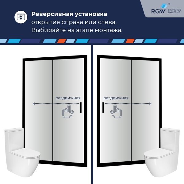 Душевая дверь RGW PA-016B 160x195 см, стекло Прозрачное, регулировка 1600-1630 мм