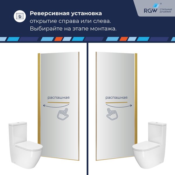 Душевая дверь RGW PA-103Gb 90x195 см, стекло Матовое-Сатинат, регулировка 880-905 мм