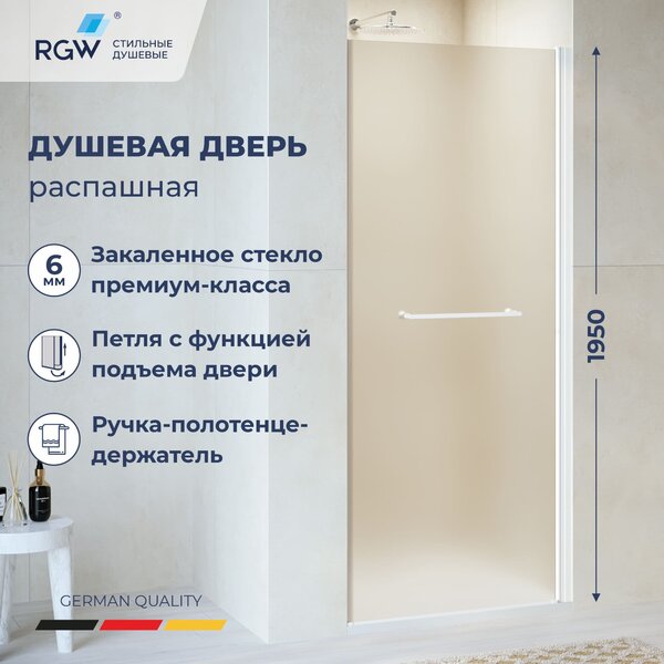 Душевая дверь RGW PA-103W 90x195 см, стекло Матовое-Сатинат, регулировка 880-905 мм