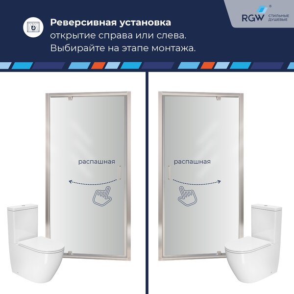 Душевая дверь RGW PA-105 80x185 см, стекло Прозрачное, регулировка 760-800 мм