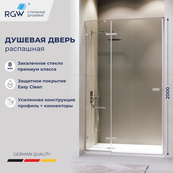Душевая дверь RGW SV-004 160x200 см, стекло Прозрачное, регулировка 1585-1605 мм