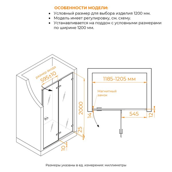 Душевая дверь RGW SV-004 120x200 см, стекло Прозрачное, регулировка 1185-1205 мм