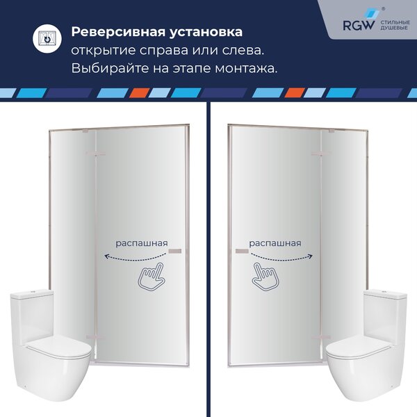 Душевая дверь RGW SV-004 130x200 см, стекло Матовое-Сатинат, регулировка 1285-1305 мм