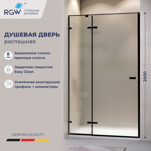 Душевая дверь RGW SV-004B 160x200 см, стекло Матовое-Сатинат, регулировка 1585-1605 мм