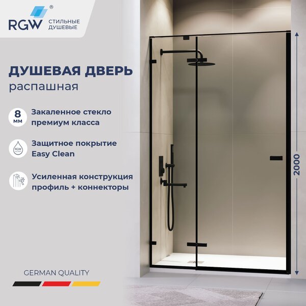 Душевая дверь RGW SV-004B 140x200 см, стекло Прозрачное, регулировка 1385-1405 мм