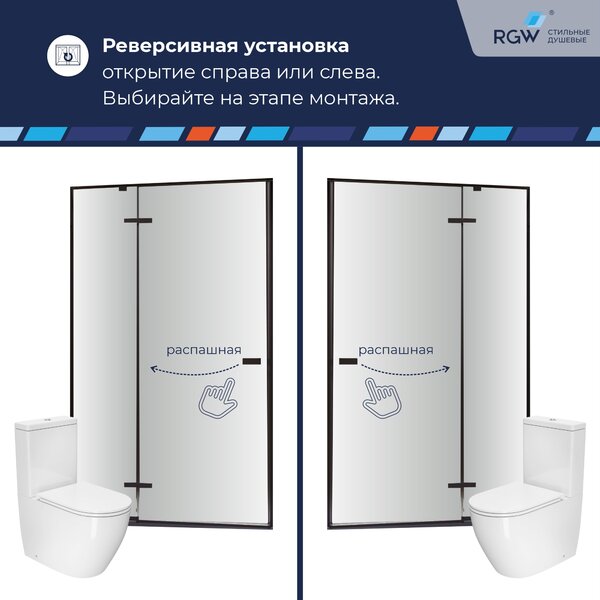 Душевая дверь RGW SV-004B 120x200 см, стекло Прозрачное, регулировка 1185-1205 мм