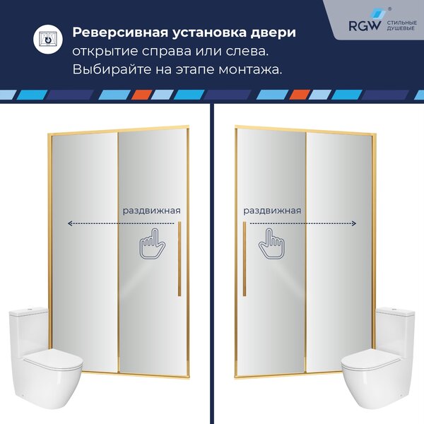 Душевая дверь RGW SV-12G 120x195 см, стекло Прозрачное, регулировка 1195-1205 мм