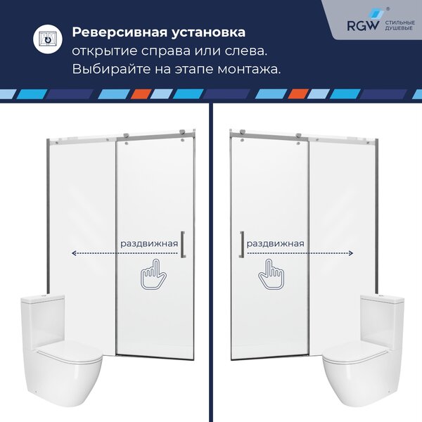 Душевая дверь RGW TO-14 150x195 см, стекло Прозрачное, регулировка 1500-1520 мм