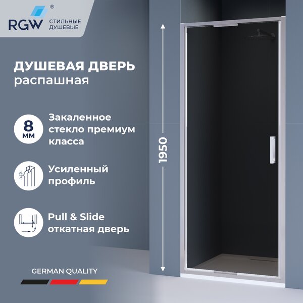 Душевая дверь RGW SV-05 100x195 см, стекло Тонированное, регулировка 980-1020 мм