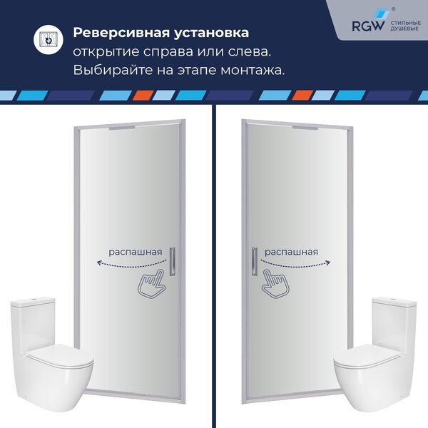 Душевая дверь RGW SV-05 80x195 см, стекло Рисунок - матовая полоса, регулировка 780-820 мм