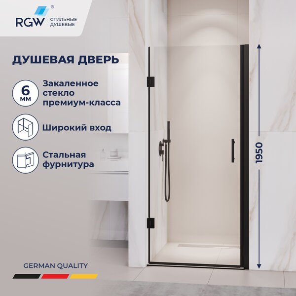 Душевая дверь RGW PA-06B 41080606-14 распашная 60х195. Размер регулировки 580-600 мм.