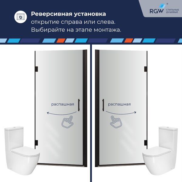 Душевая дверь RGW PA-06B 41080606-14 распашная 60х195. Размер регулировки 580-600 мм.