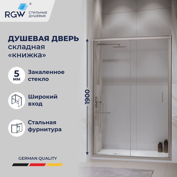 Душевая дверь RGW PA-25 80x190 см, стекло Прозрачное, регулировка 790-820 мм