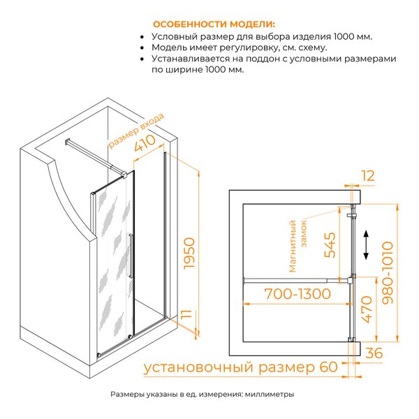 Душевая дверь RGW TO-18B 100x195 см, стекло Прозрачное, регулировка 980-1010 мм