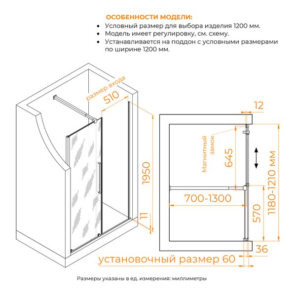 Душевая дверь RGW TO-18B 120x195 см, стекло Прозрачное, регулировка 1180-1210 мм