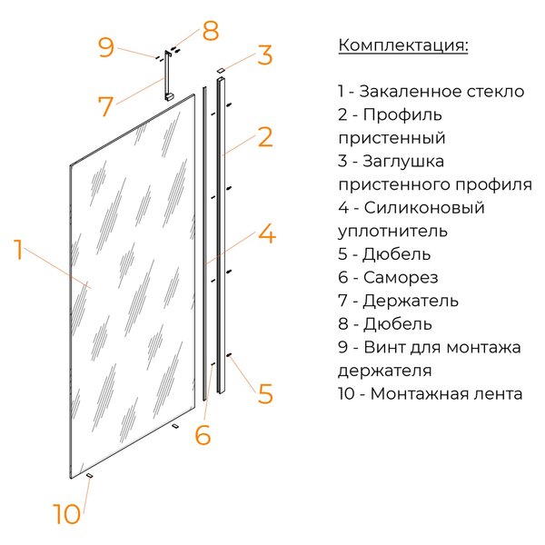 Перегородка для душа RGW WA-110W 351011008-15 стекло Прозрачное 80х195 см.