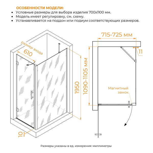 Душевой уголок RGW HO-045 (HO-011 + Z-050-2 + O-204) стекло Прозрачное 70х110