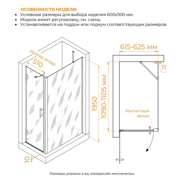 Душевой уголок RGW HO-045 (HO-011 + Z-050-2 + O-204) стекло Прозрачное 60х110