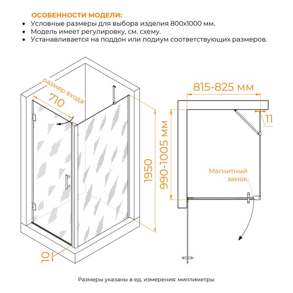 Душевой уголок RGW HO-045 (HO-011 + Z-050-2 + O-204) стекло Прозрачное 80х100