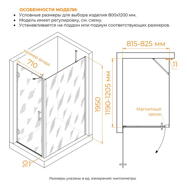 Душевой уголок RGW HO-045 (HO-011 + Z-050-2 + O-204) стекло Прозрачное 80х120