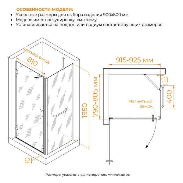 Душевой уголок RGW HO-045-1 (HO-011 + Z-060-2 + O-204) 3506045198-011 стекло Прозрачное 90х80