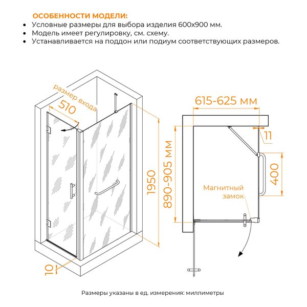 Душевой уголок RGW HO-045-1 (HO-011 + Z-060-2 + O-204) 3506045169-011 стекло Прозрачное 60х90