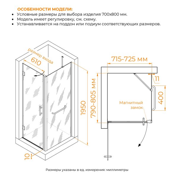 Душевой уголок RGW HO-045-1 (HO-011 + Z-060-2 + O-204) 3506045178-011 стекло Прозрачное 70х80