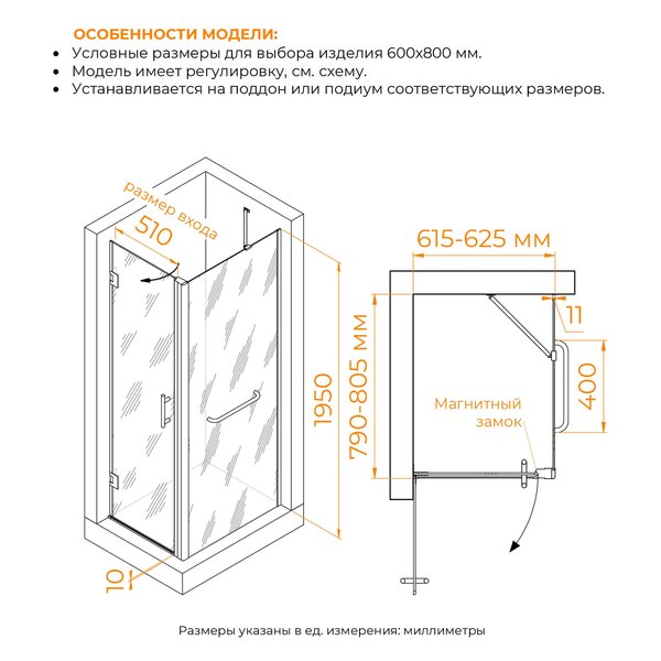 Душевой уголок RGW HO-045-1B (HO-011B + Z-060-2B + O-204B) 3506045168-014 стекло Прозрачное 60х80