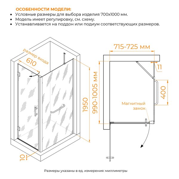 Душевой уголок RGW HO-045-1B (HO-011B + Z-060-2B + O-204B) 3506045170-014 стекло Прозрачное 70х100