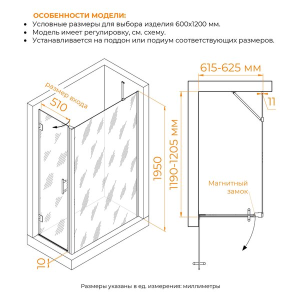 Душевой уголок RGW HO-045B (HO-011B + Z-050-2B + O-204B) стекло Прозрачное 60х120