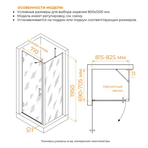Душевой уголок RGW HO-045B (HO-011B + Z-050-2B + O-204B) стекло Прозрачное 80х70