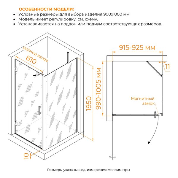 Душевой уголок RGW HO-045B (HO-011B + Z-050-2B + O-204B) стекло Прозрачное 90х100