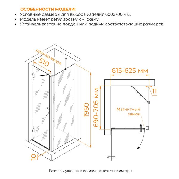 Душевой уголок RGW HO-045B (HO-011B + Z-050-2B + O-204B) стекло Прозрачное 60х70