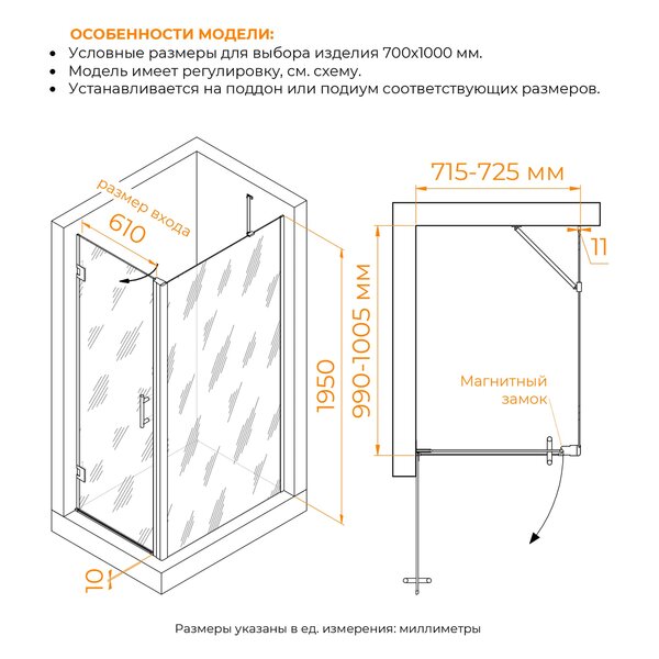 Душевой уголок RGW HO-045B (HO-011B + Z-050-2B + O-204B) стекло Прозрачное 70х100