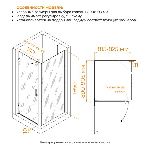 Душевой уголок RGW HO-045B (HO-011B + Z-050-2B + O-204B) стекло Прозрачное 80х90