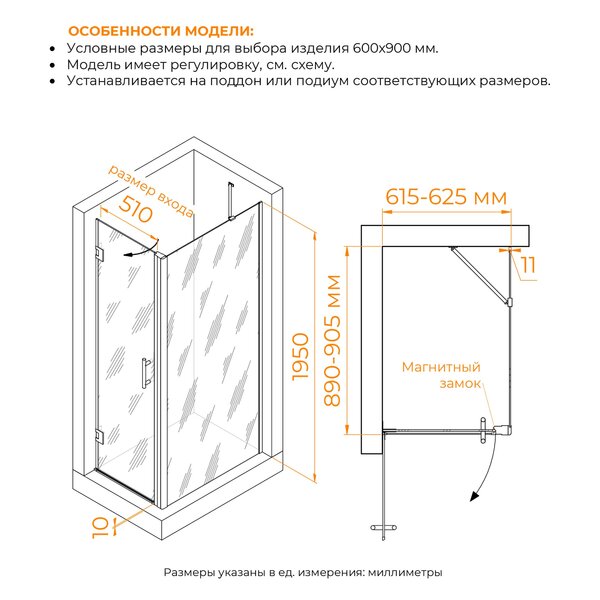 Душевой уголок RGW HO-045B (HO-011B + Z-050-2B + O-204B) стекло Прозрачное 60х90