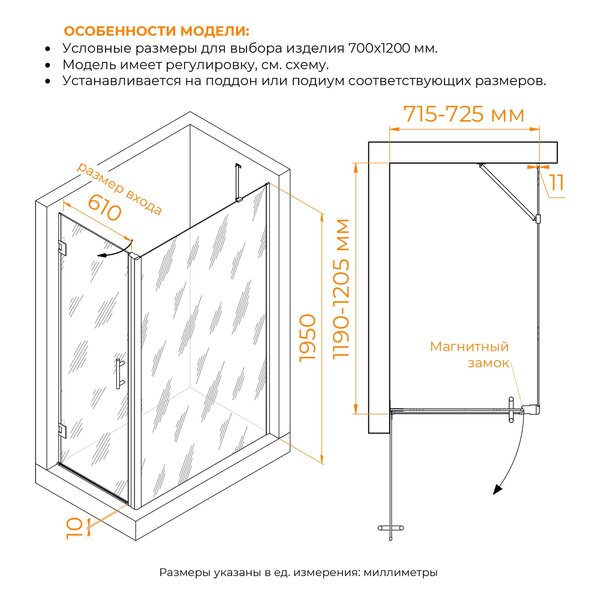 Душевой уголок RGW HO-045B (HO-011B + Z-050-2B + O-204B) стекло Прозрачное 70х120