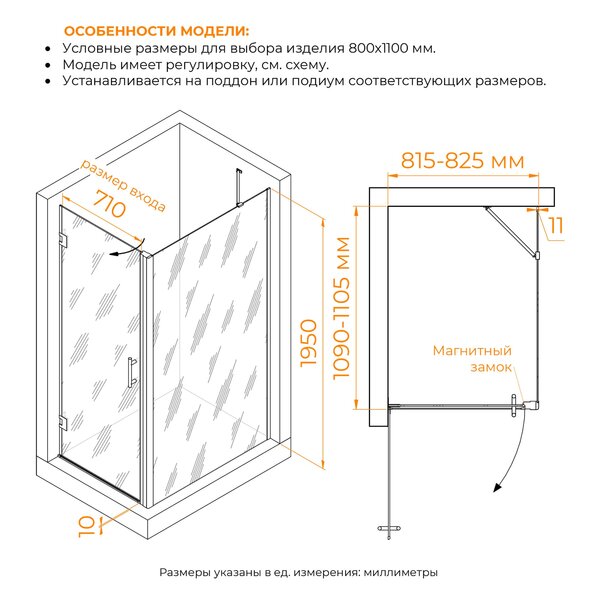 Душевой уголок RGW HO-045B (HO-011B + Z-050-2B + O-204B) стекло Прозрачное 80х110