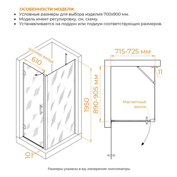 Душевой уголок RGW HO-045B (HO-011B + Z-050-2B + O-204B) стекло Прозрачное 70х90
