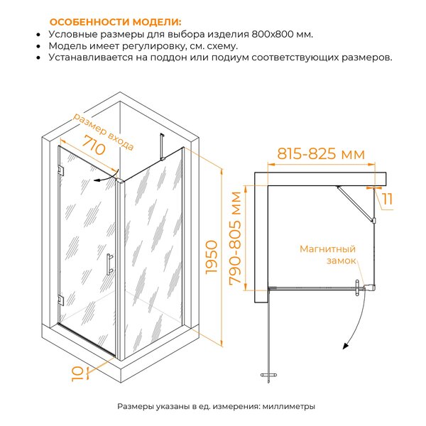 Душевой уголок RGW HO-045B (HO-011B + Z-050-2B + O-204B) стекло Прозрачное 80х80