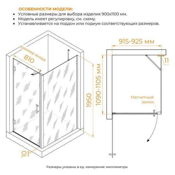Душевой уголок RGW HO-045B (HO-011B + Z-050-2B + O-204B) стекло Прозрачное 90х110