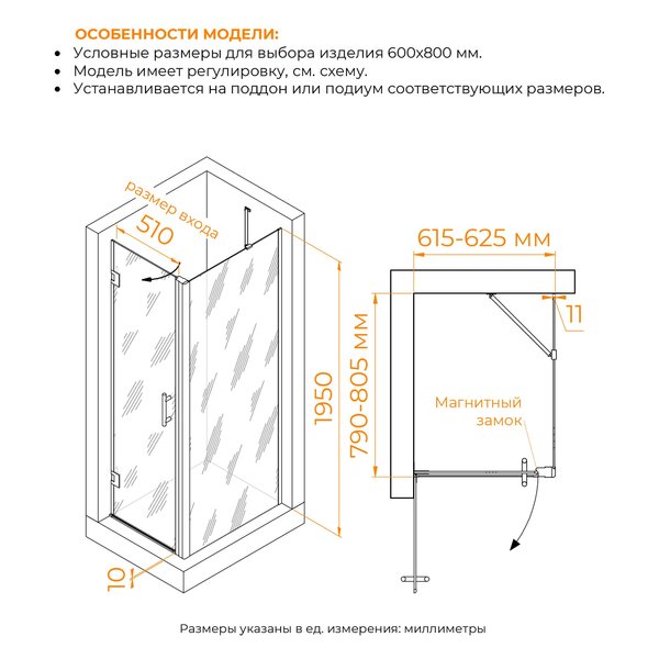 Душевой уголок RGW HO-045B (HO-011B + Z-050-2B + O-204B) стекло Прозрачное 60х80