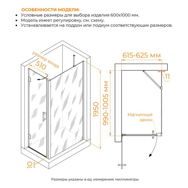 Душевой уголок RGW HO-045B (HO-011B + Z-050-2B + O-204B) стекло Прозрачное 60х100